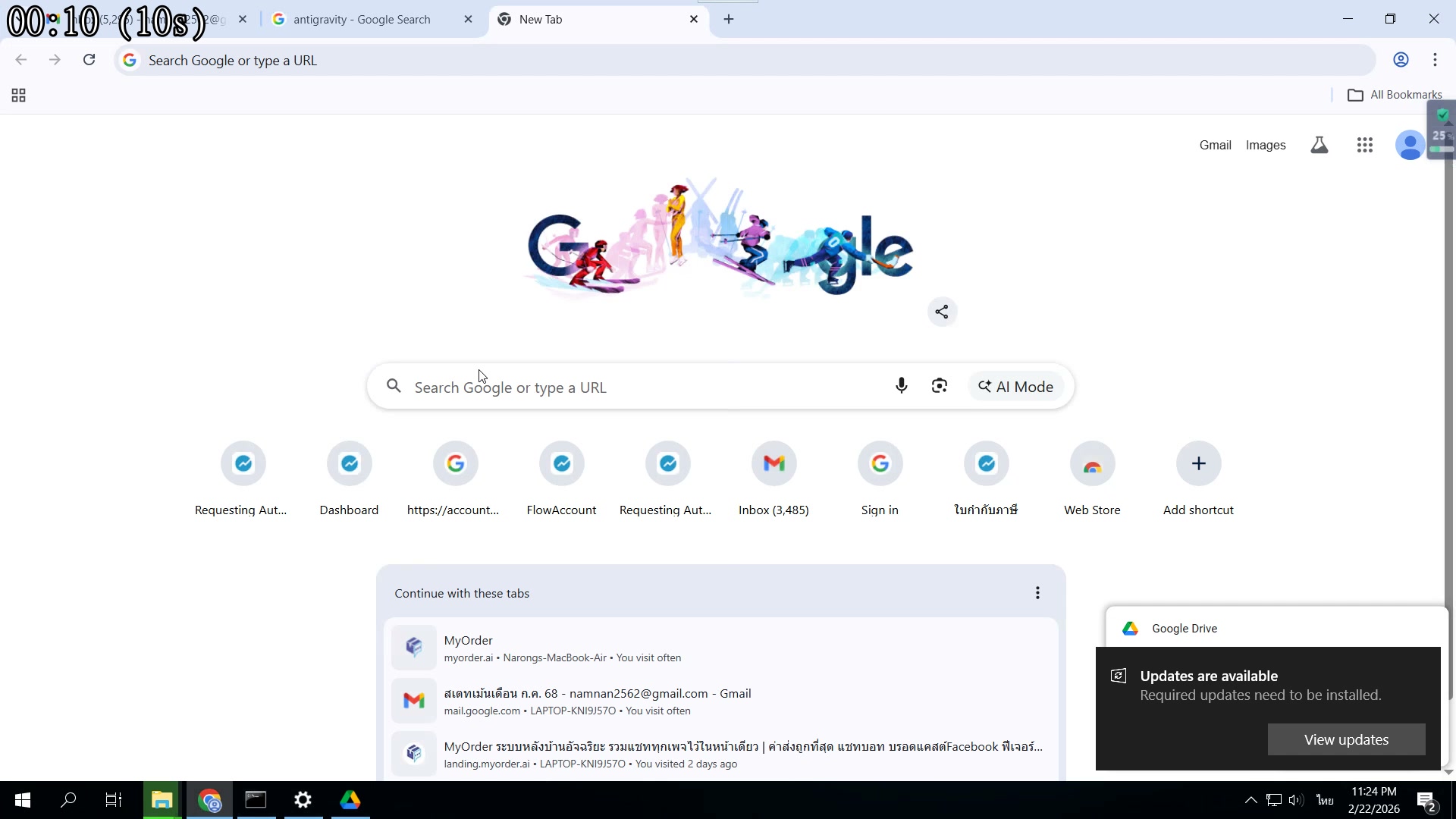 ทำไมต้องใช้ Antigravity