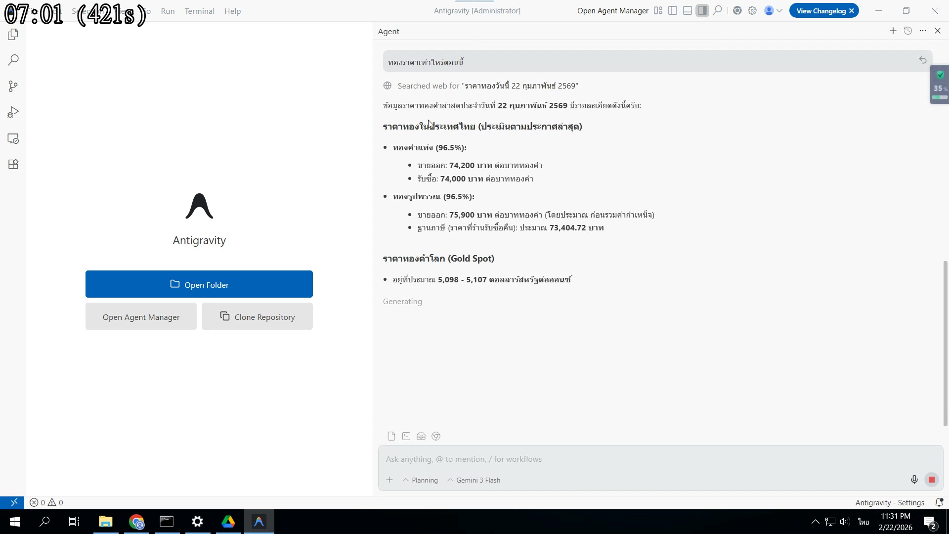 ขอบคุณ + จบ EP1