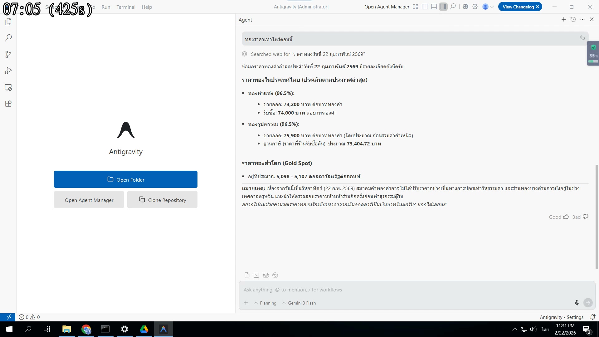โปรแกรมสุดยอด — ชีวิตดีขึ้น