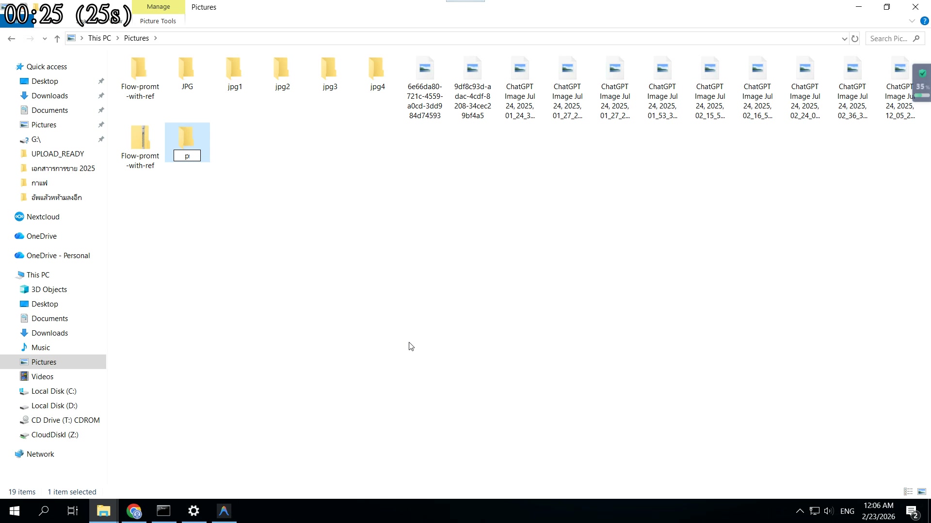 สร้างโฟลเดอร์ใหม่