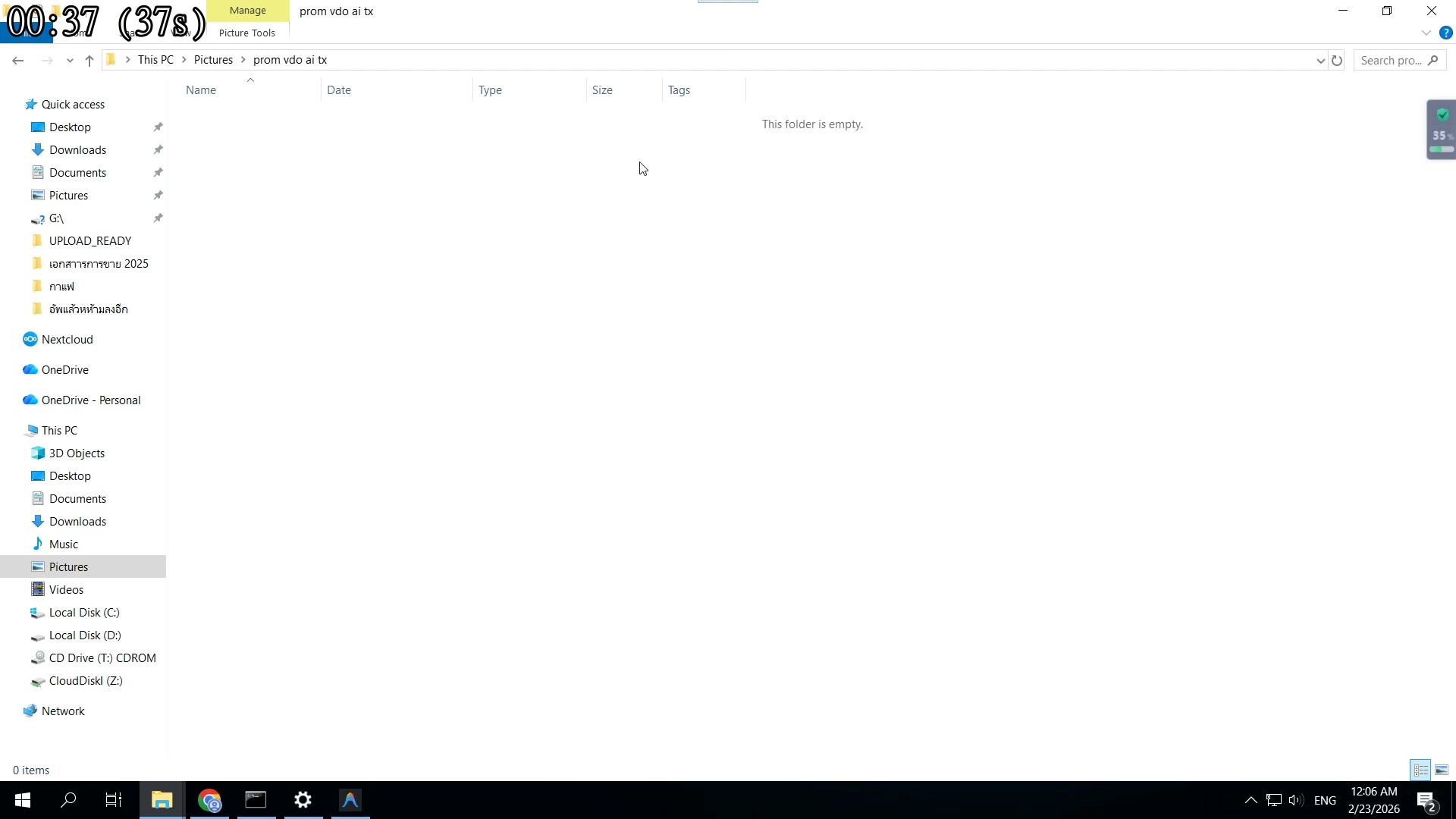 ตั้งชื่อโฟลเดอร์ — จำได้ก็พอ