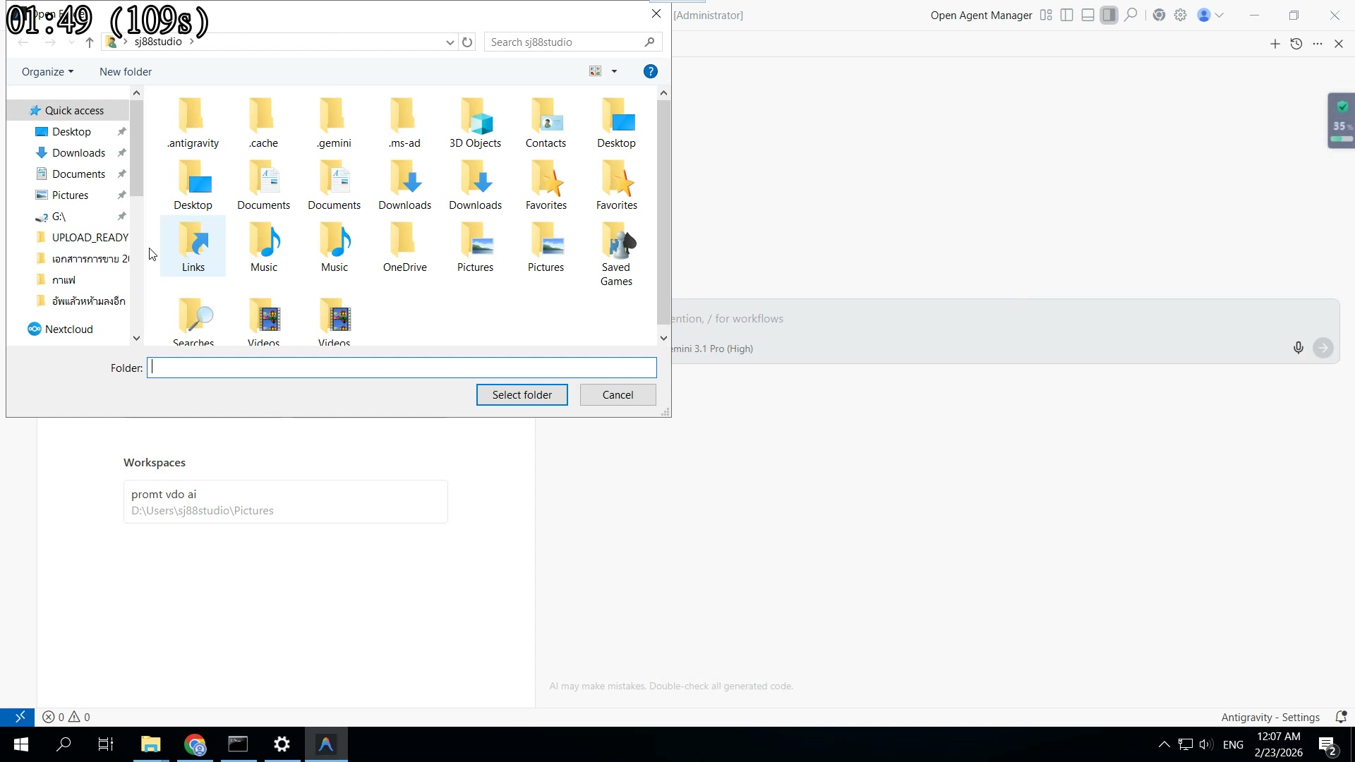 เลือกโฟลเดอร์ — หาโฟลเดอร์ที่สร้าง