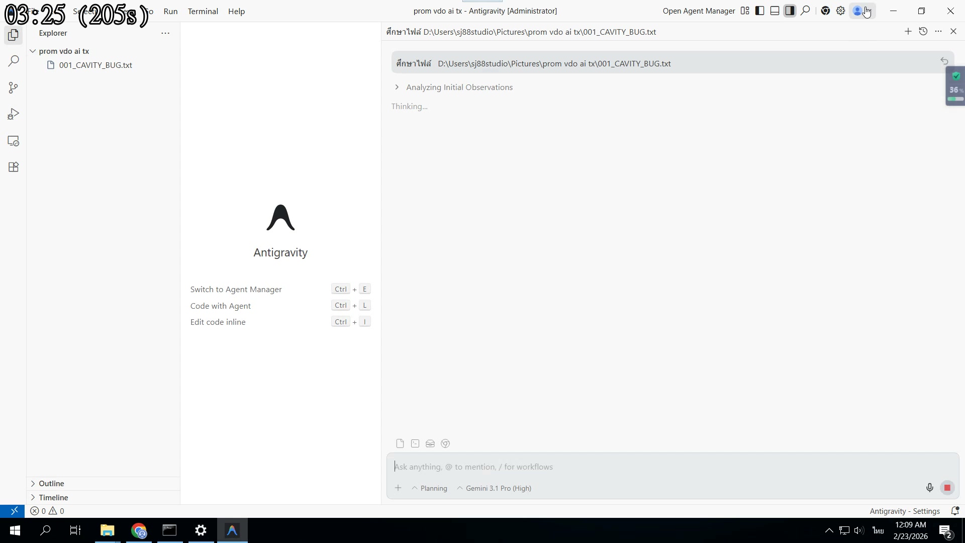 AI กำลังศึกษาไฟล์ — loading
