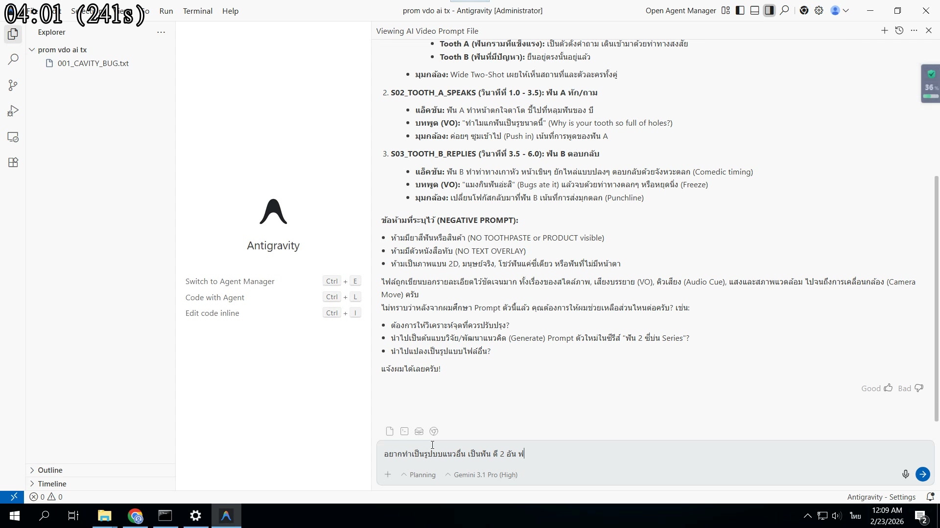 ระบุตัวละคร — ฟันดี 2 ฟันผุ 1