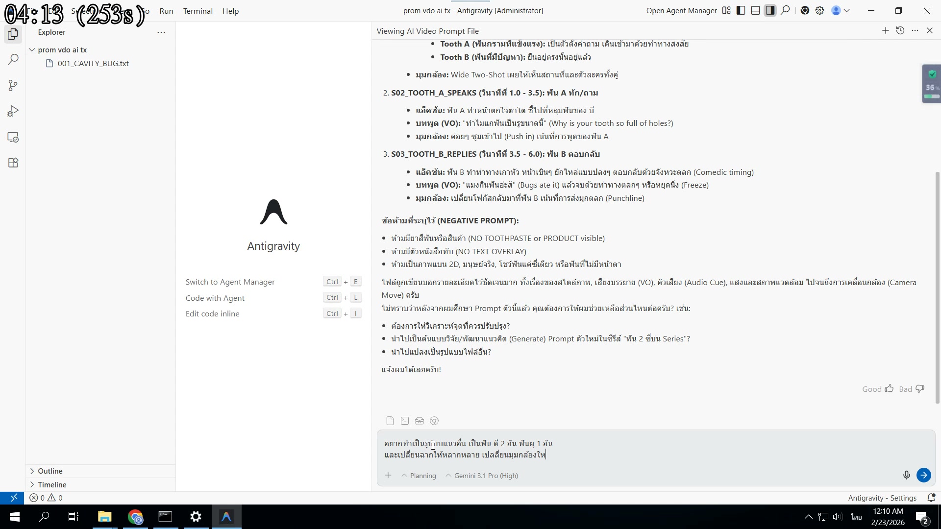สั่งคิด 20 แบบ — ทำตาราง