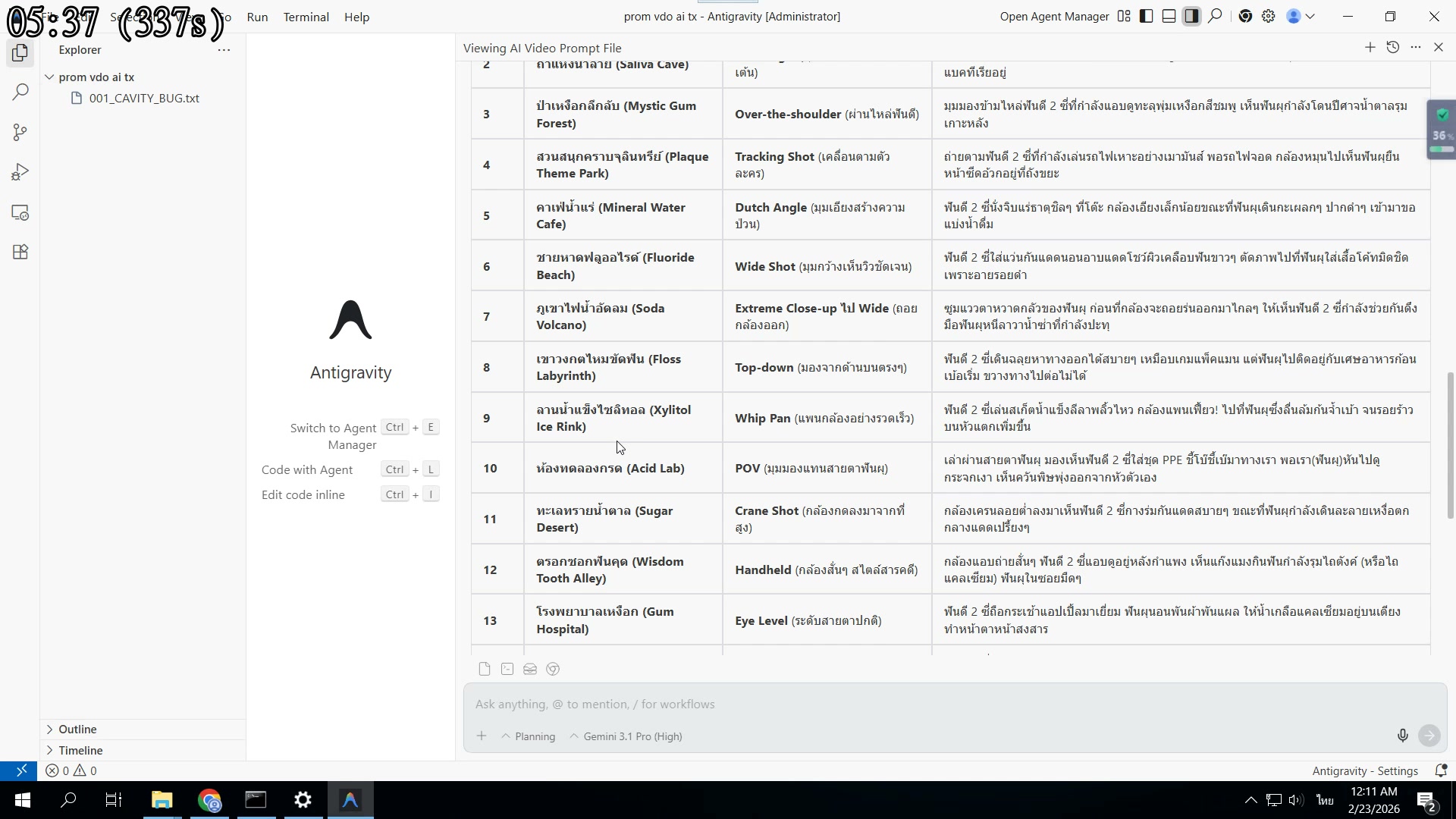 ตาราง 20 ฉากเสร็จแล้ว!