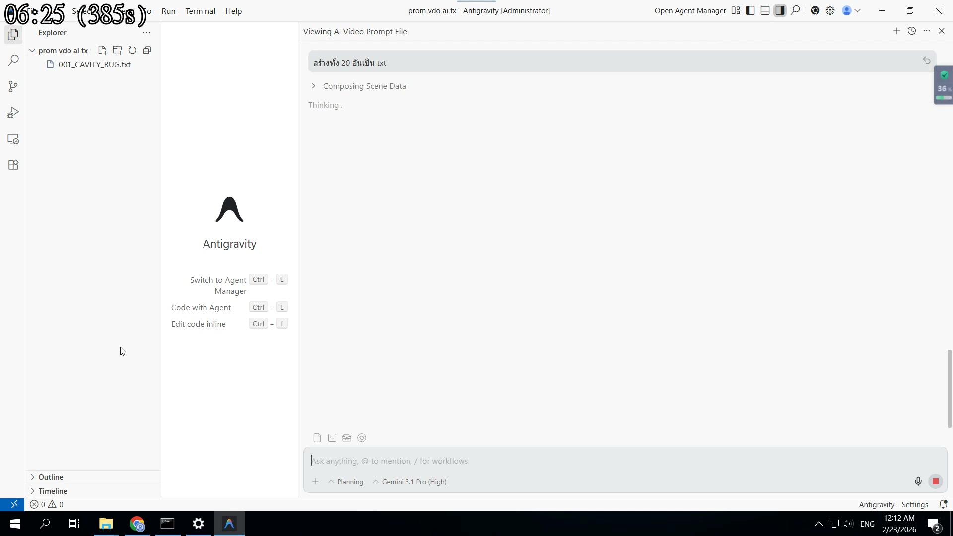 กด Enter — AI เริ่ม Generate