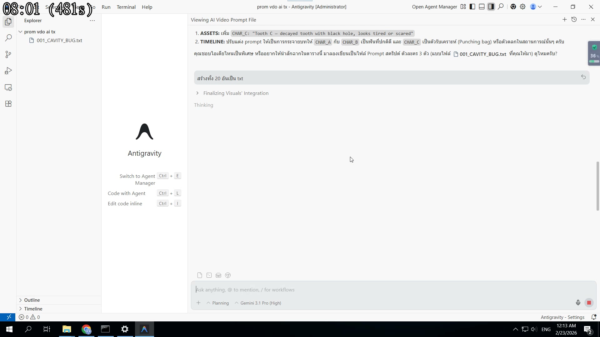 AI ยัง Generate ต่อ — อย่าปิด