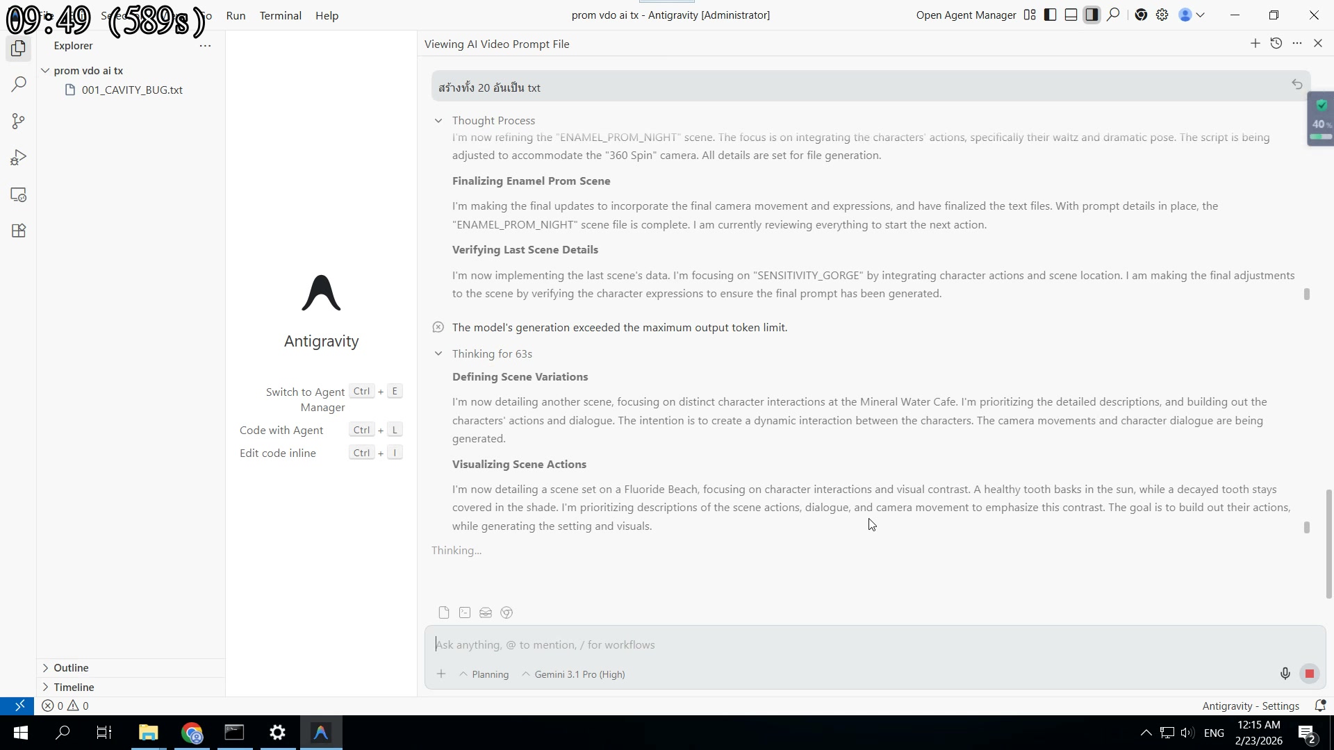เตรียม Workflow — ประหยัดเวลา
