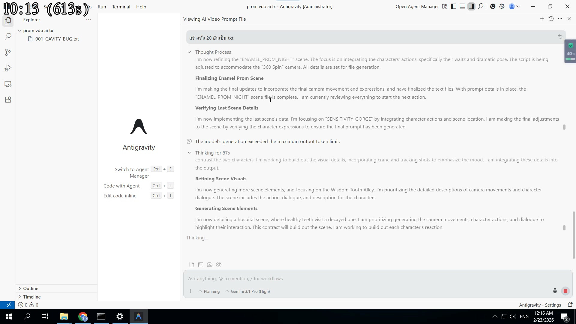 คอร์ส TikTok — ต้องรู้เรื่องนี้