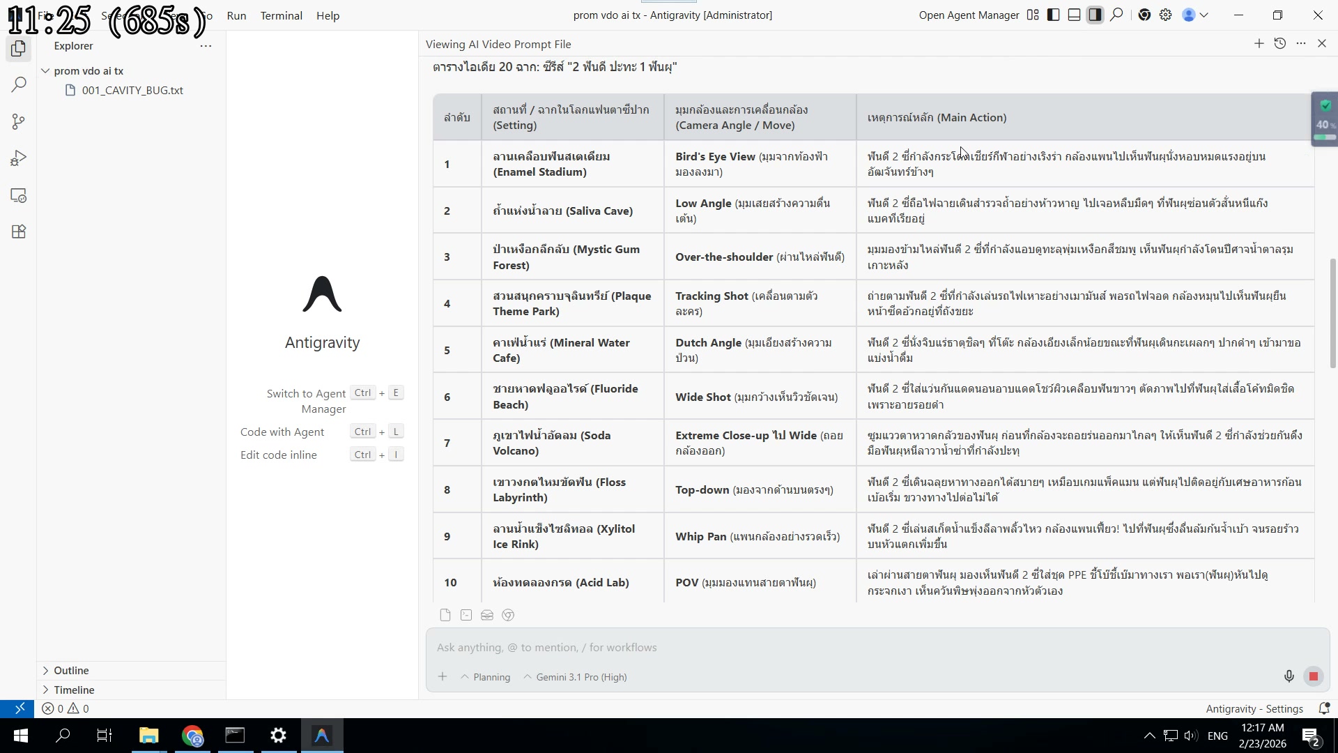 ต่อจาก Hook — มาฉากสินค้าจริง