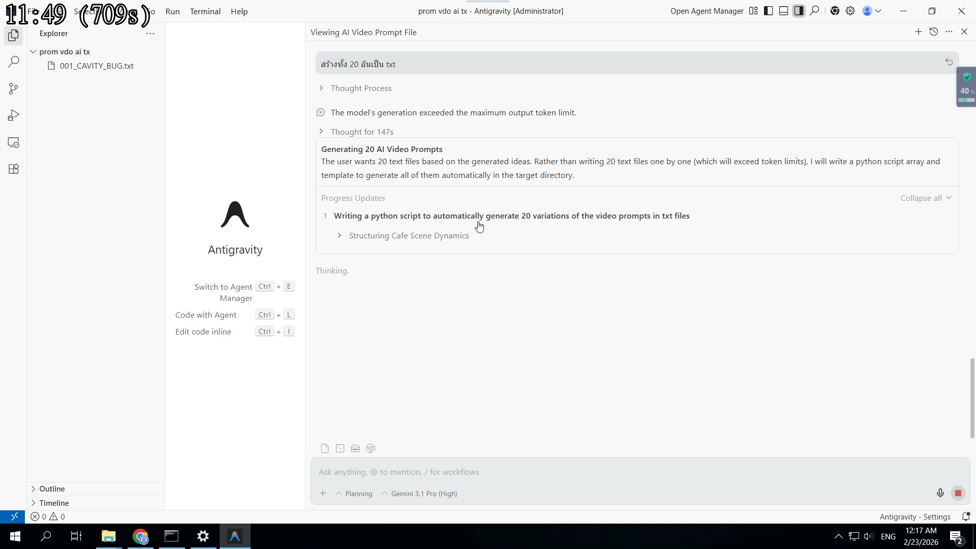 AI VDO = ตัวเปิด ไม่ใช่ทั้งคลิป