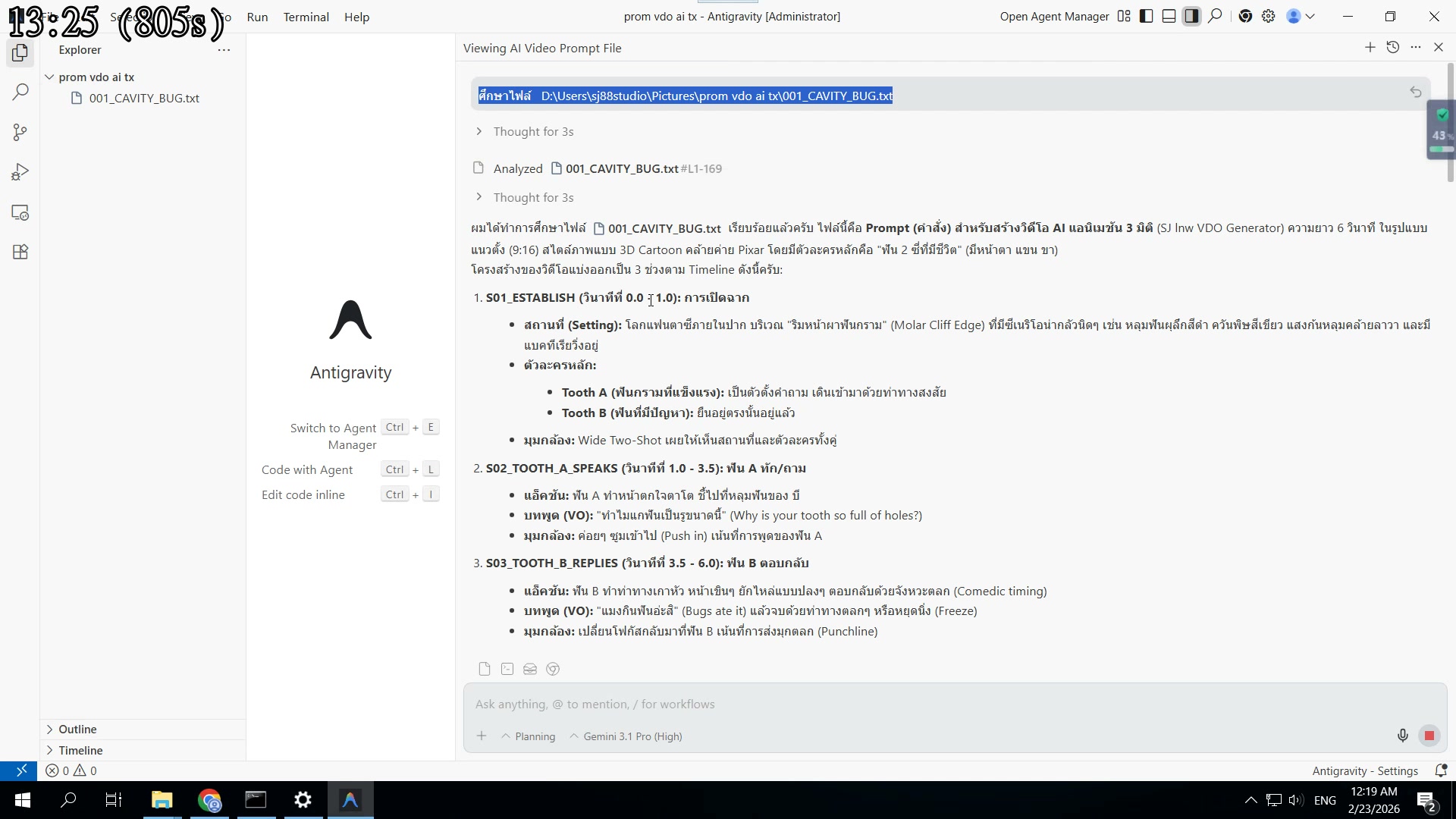ให้ AI ศึกษาไฟล์ก่อนเสมอ