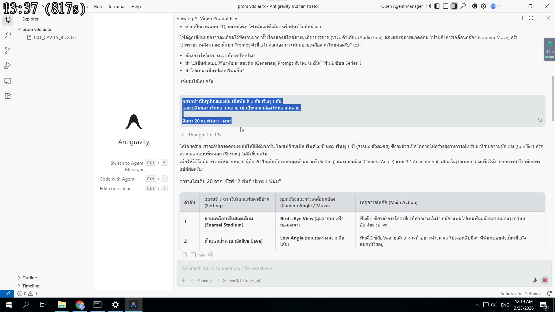 ให้เสนอหลายแบบ แล้วค่อยเลือก