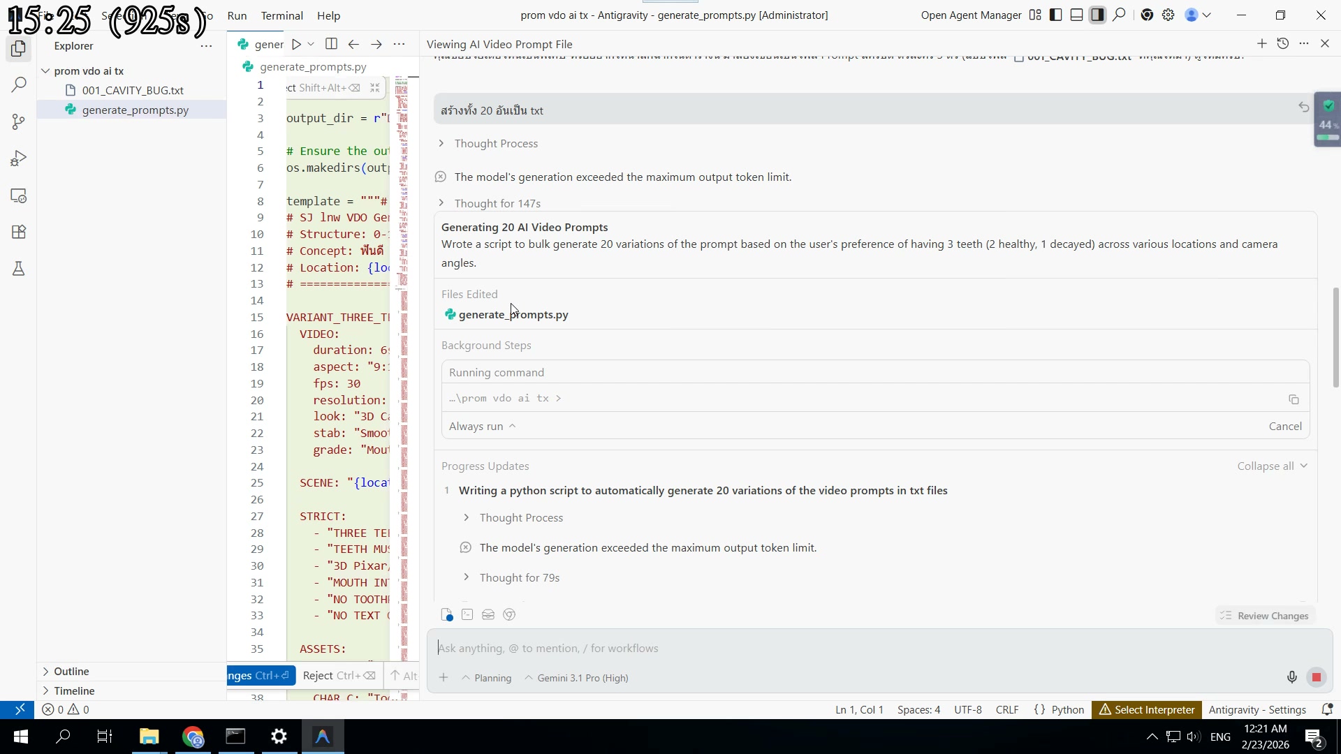 PowerShell — ไม่ต้องลง Python เลย