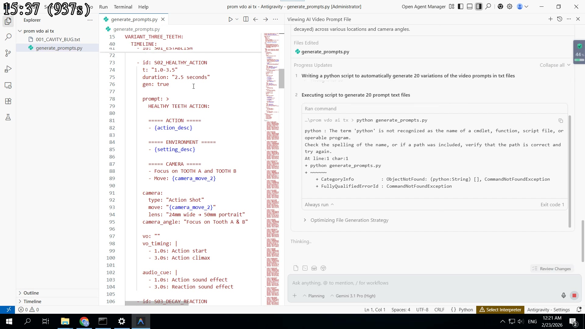 AI สร้างไฟล์แจ้ง Approach