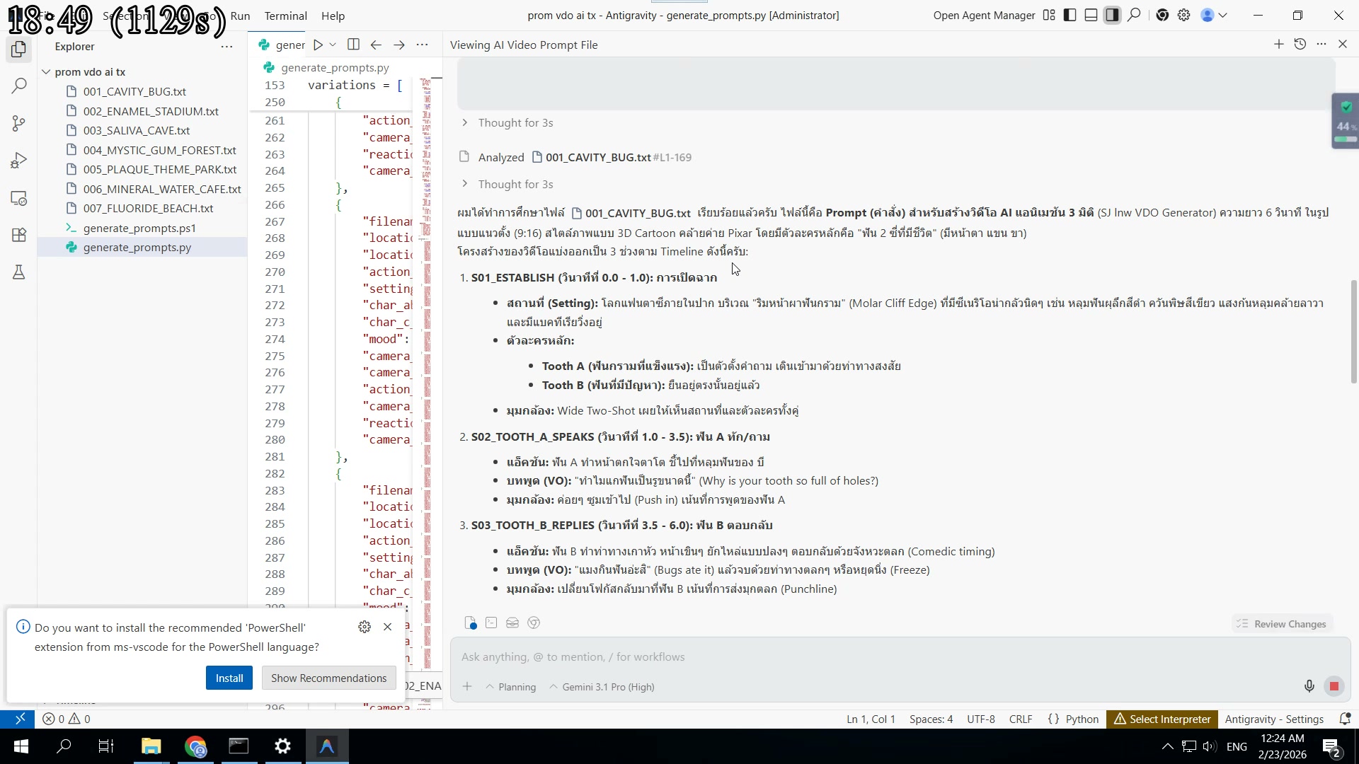 กดแล้วรอ — AI ทำให้ทั้งหมด