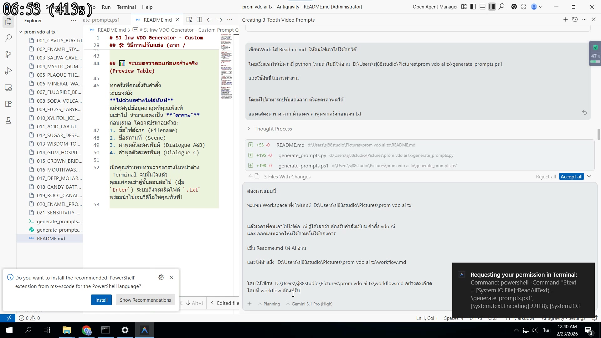 ใช้ Readme.md — คู่มือให้ AI อ่าน