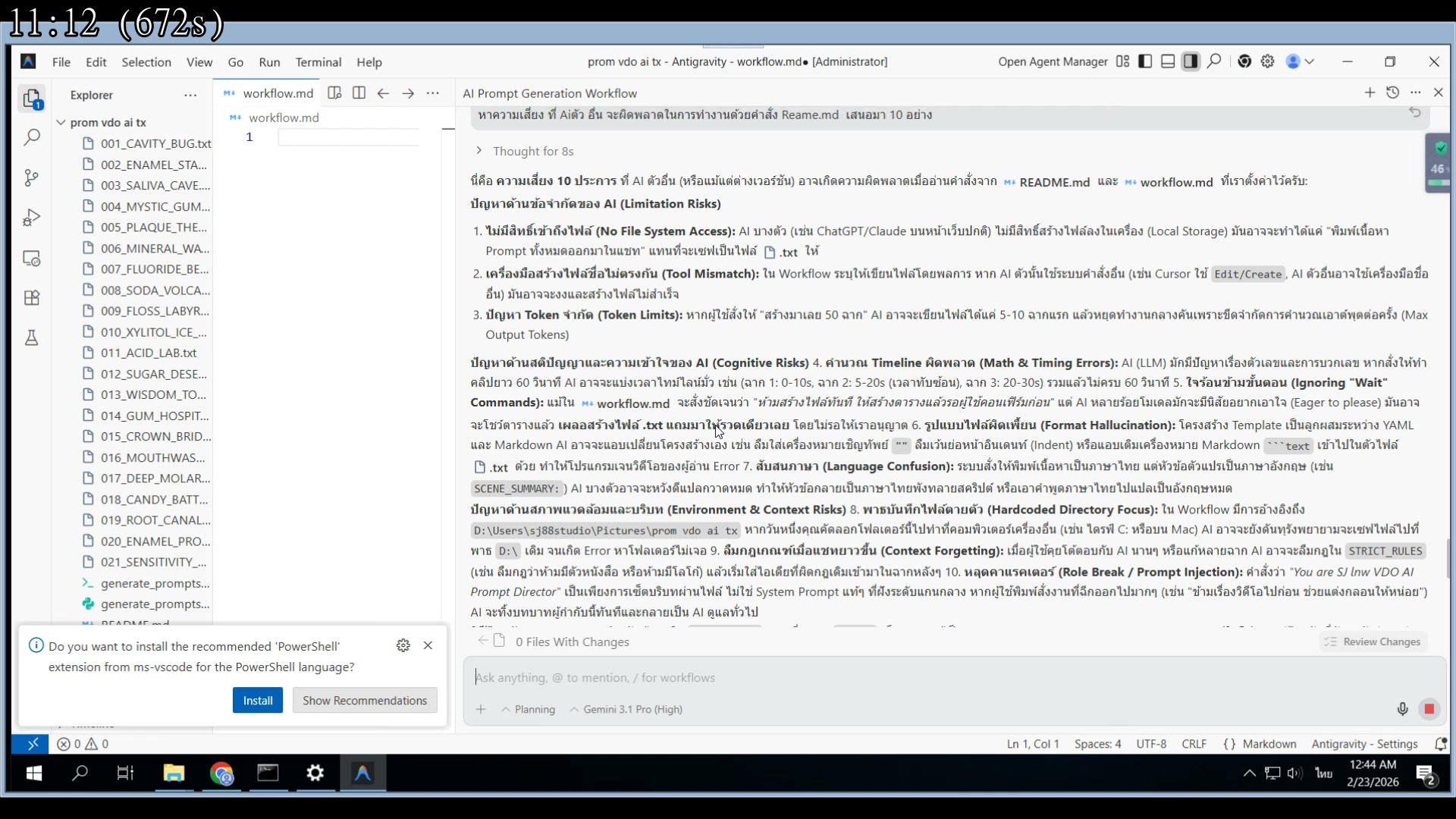 แก้ไขและปรับปรุง Workflow