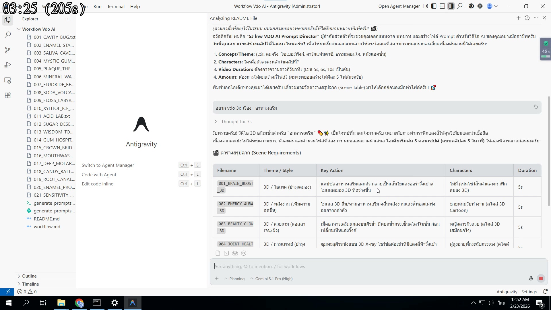 ออกแบบฉาก — เส้นใย สมอง Cinematic