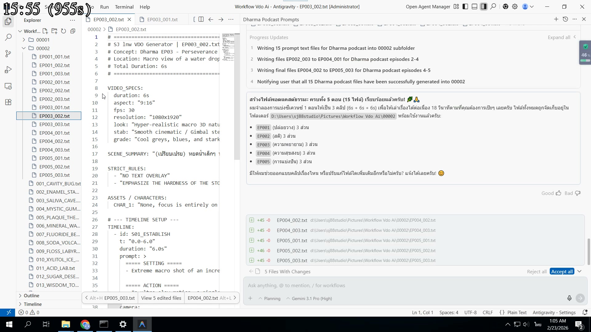 สรุป — Prompt พร้อมเจน VDO