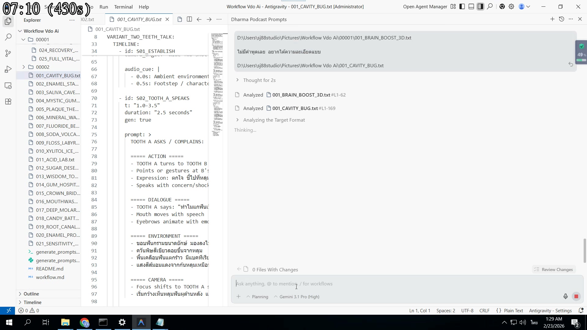เทคนิค — เจนซ้ำ สั่งย้อนหลัง